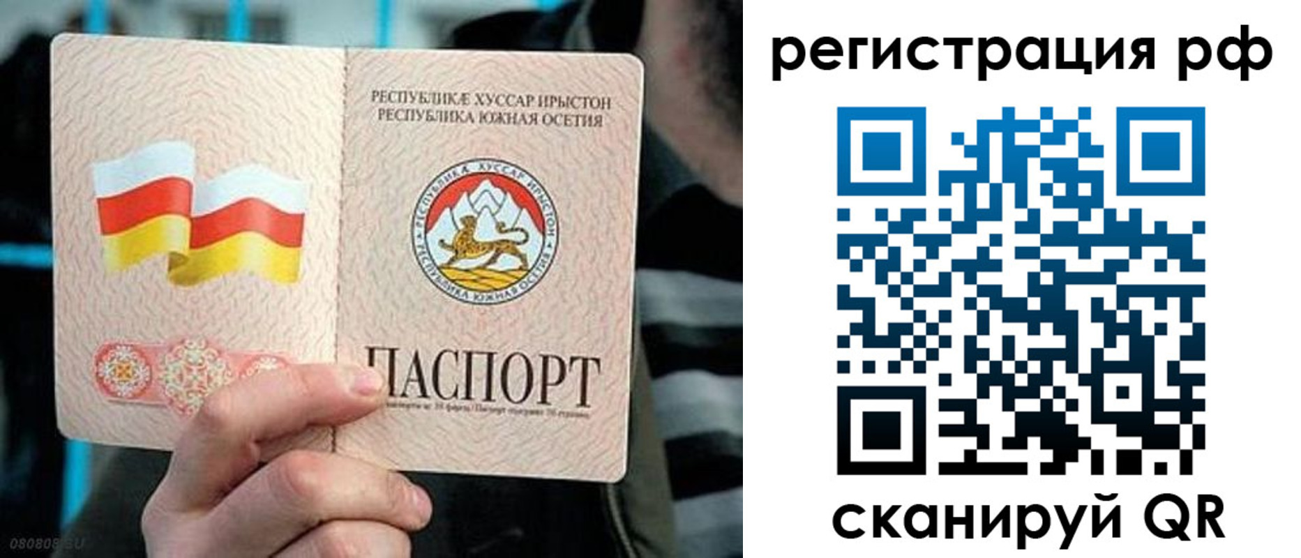 купить прописку в Саках