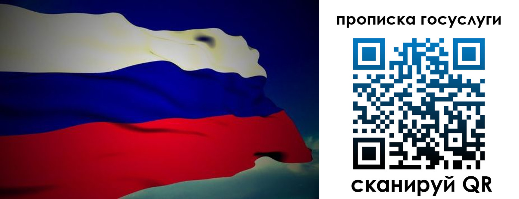 прописка для военкомата в Саках