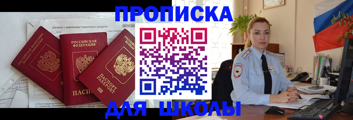 временная регистрация госуслуги в Саках