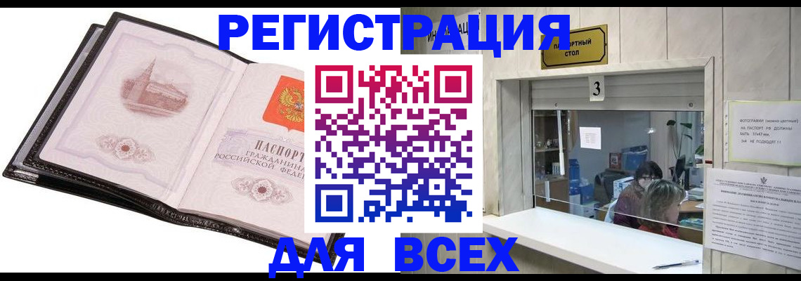 пропишу в квартире в Саках