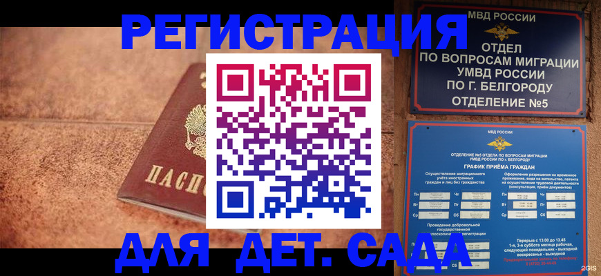 регистрация для школы в Саках
