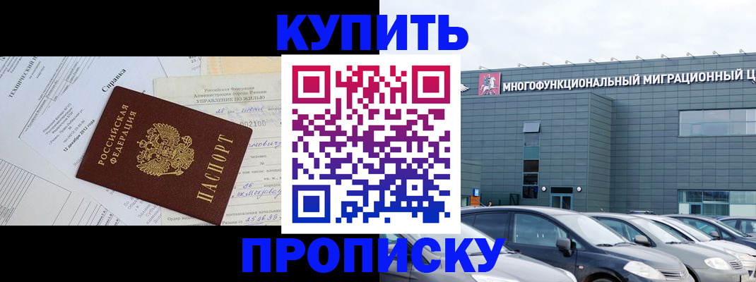 временная регистрация госуслуги в Саках