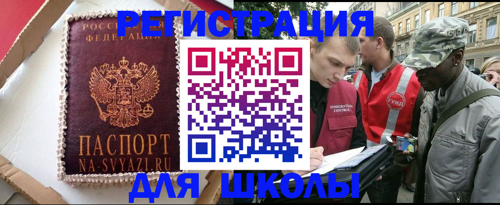 найти адрес прописки в Саках